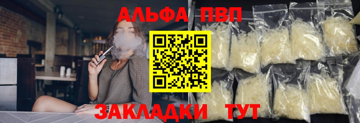 A PVP СК КРИС  Вход с VPN  Гай  Alpha-PVP Crystall  А ПВП мука 