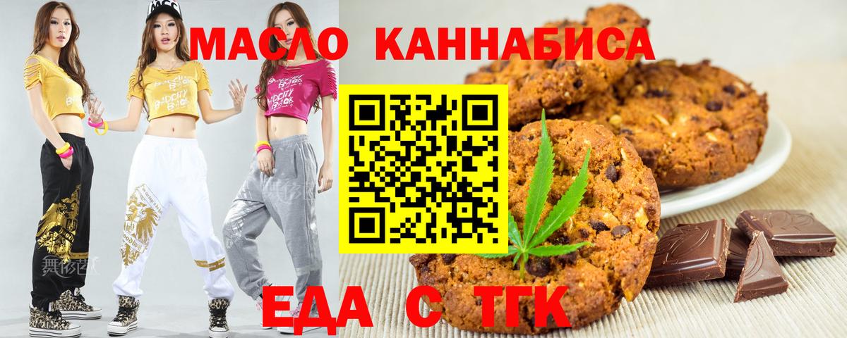 Cannafood конопля  Вход с VPN  Гай 