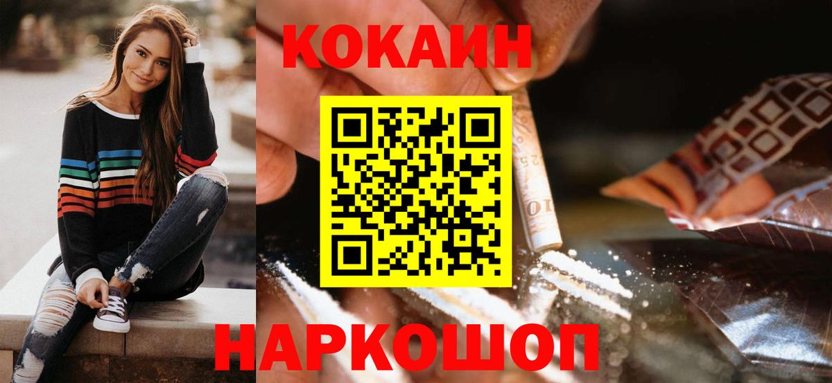 Кокаин Columbia  Вход с VPN  КОКАИН  Cocaine Fish Scale  Гай 