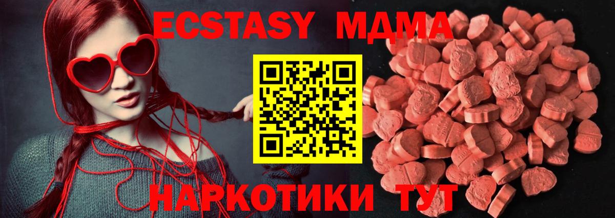 Ecstasy Дубай  мега ССЫЛКА  Вход с VPN  Гай  Ecstasy 250 мг  Экстази 