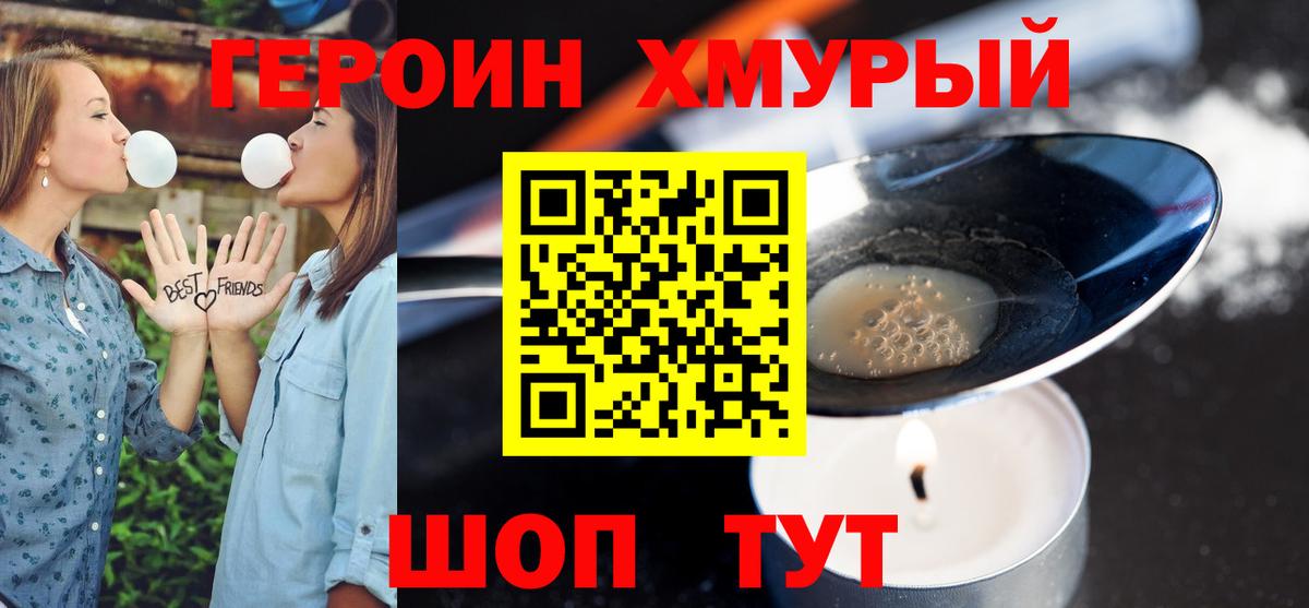 Гай  ГЕРОИН Heroin  Героин  Вход с VPN 