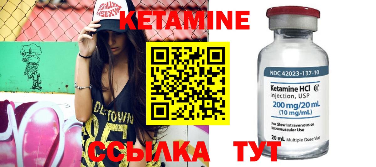 Кетамин ketamine  Вход с VPN  Гай 