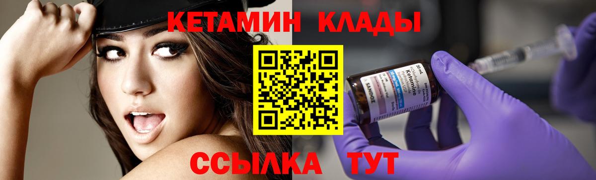 Кетамин ketamine Гай