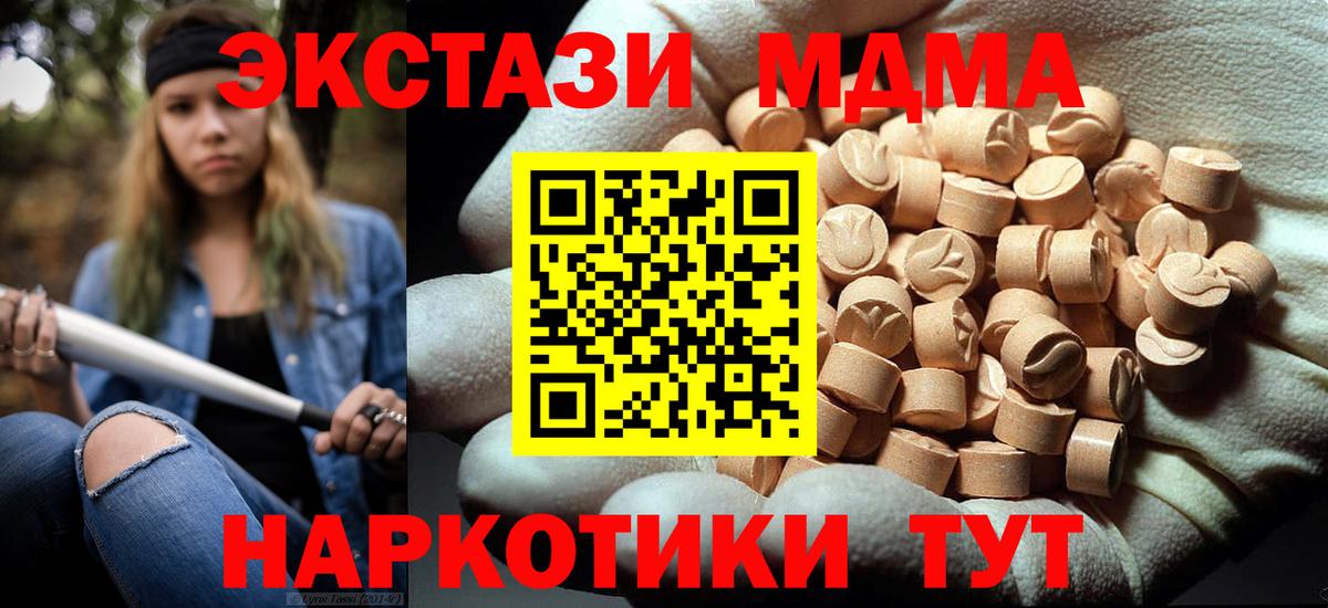 MDMA молли Гай