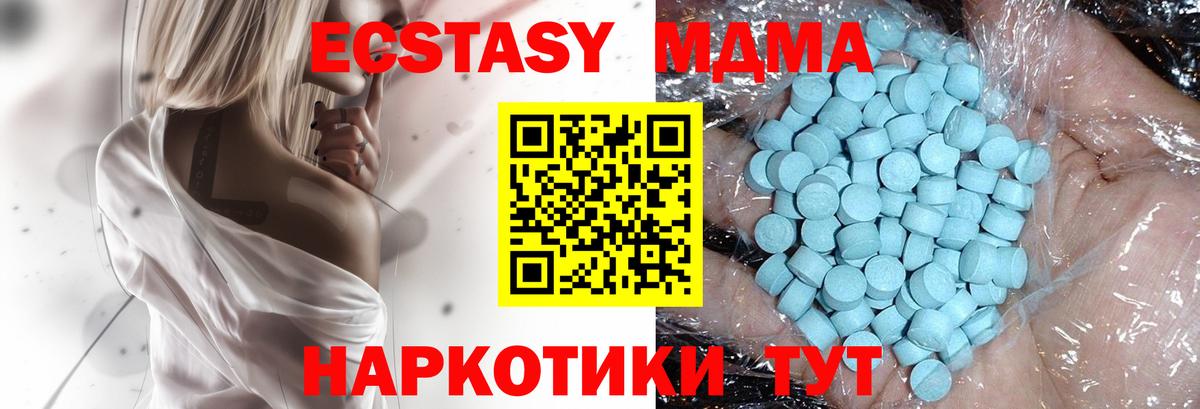 МДМА VHQ  MDMA VHQ  Гай  Вход с VPN 