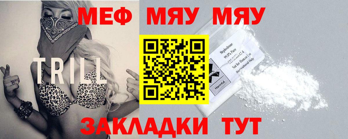 Мефедрон  Гай