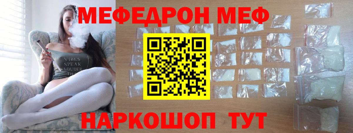 Гай  наркошоп  Вход с VPN  Мефедрон 4 MMC  Мефедрон мука 
