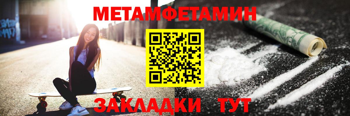 Первитин кристалл  Вход с VPN  Метамфетамин  Гай  Первитин кристалл 