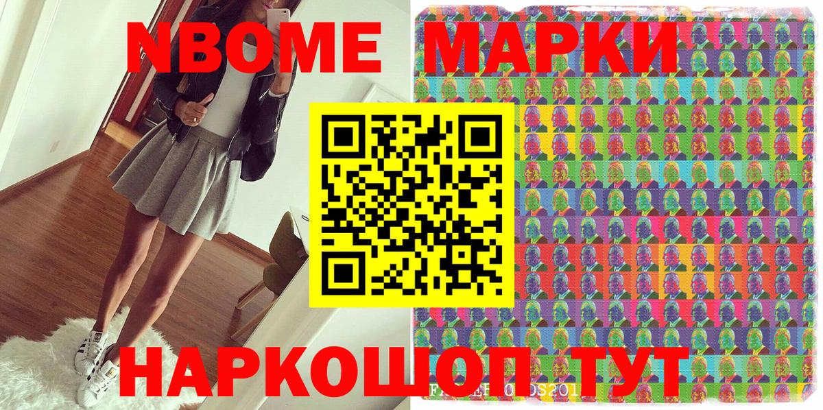 Наркотические марки 1,8мг  Марки N-bome  Гай  Вход с VPN  Наркотические марки 1,8мг 