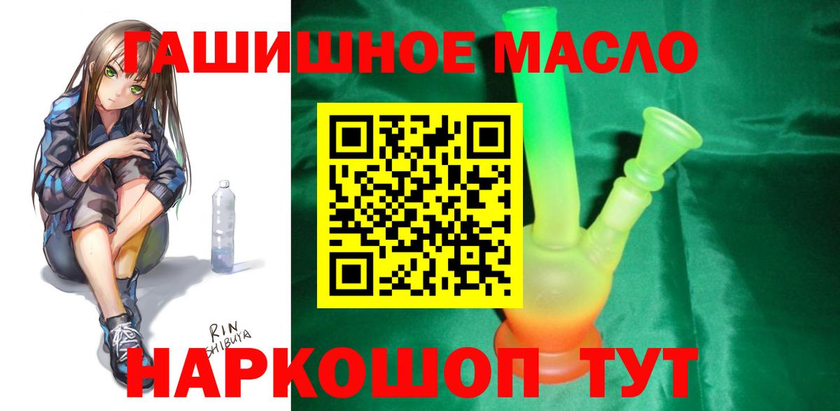 Гай  ТГК гашишное масло  Вход с VPN 